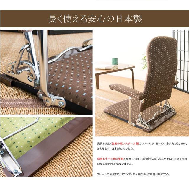 宮武製作所 座椅子 PLACE 幅40×奥行き51~73×高さ44~53cm ブラウン 日本製 YS-424 BR 宮武製作所 座椅子 PLACE 幅40×奥行き51~73×高さ