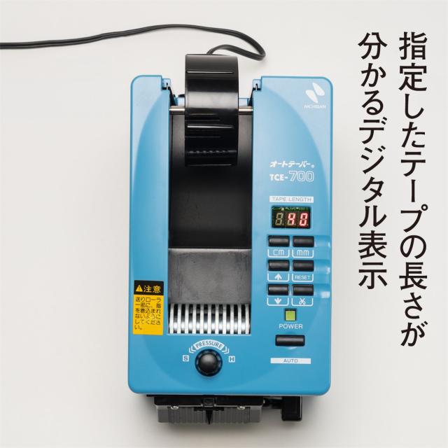 ニチバン 電動テープカッター オートテーパー TCE-700 ブルー 【公式通販】