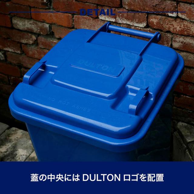 ダルトン(Dulton) プラスチック トラッシュカン 65L グリーン ゴミ箱のマスターピース ふた付き 大型 屋外 水抜き穴有り 高さ680mm 幅415