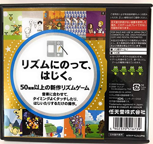 リズム天国ゴールド