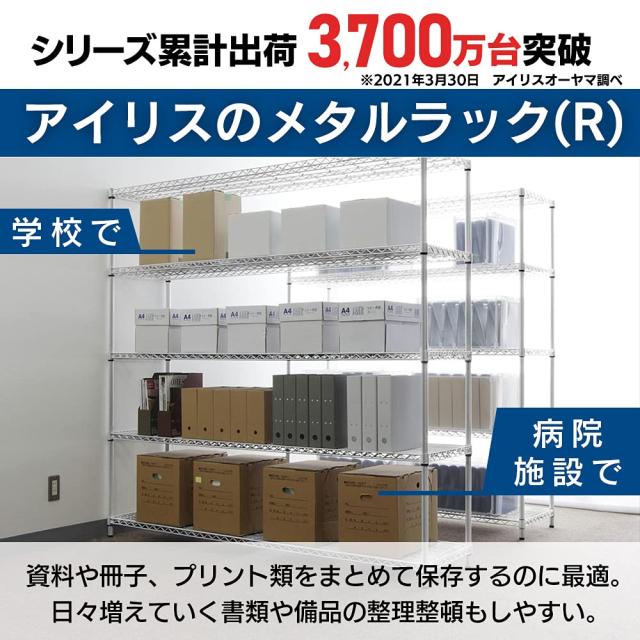 アイリスオーヤマ メタル シェルフ クロムメッキ SE-7515_5