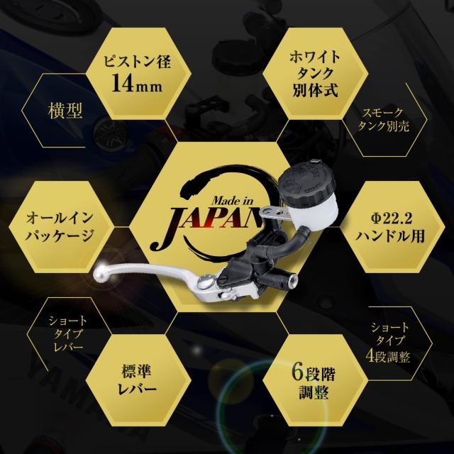 デイトナ(Daytona) NISSIN(ニッシン) バイク用 ブレーキマスターシリンダー 横型 14mm ブラックボディ/バフクリアーレバー 61740_2