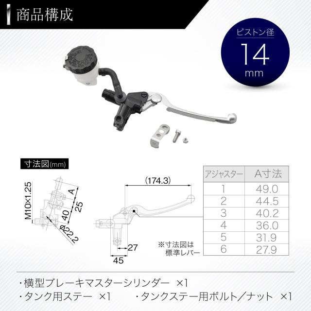 デイトナ(Daytona) NISSIN(ニッシン) バイク用 ブレーキマスターシリンダー 横型 14mm ブラックボディ/バフクリアーレバー 61740_6