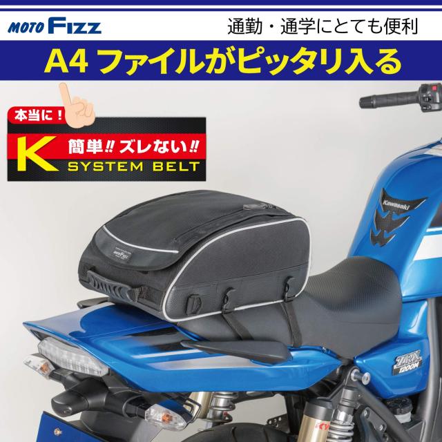 タナックス(TANAX) ユーロシートバッグ モトフィズ(MOTOFIZZ) ブラック