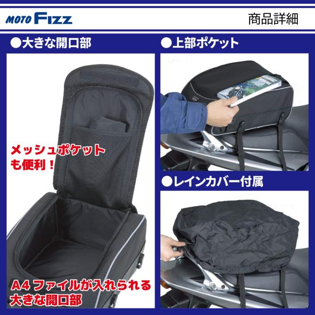 タナックス(TANAX) ユーロシートバッグ モトフィズ(MOTOFIZZ) ブラック