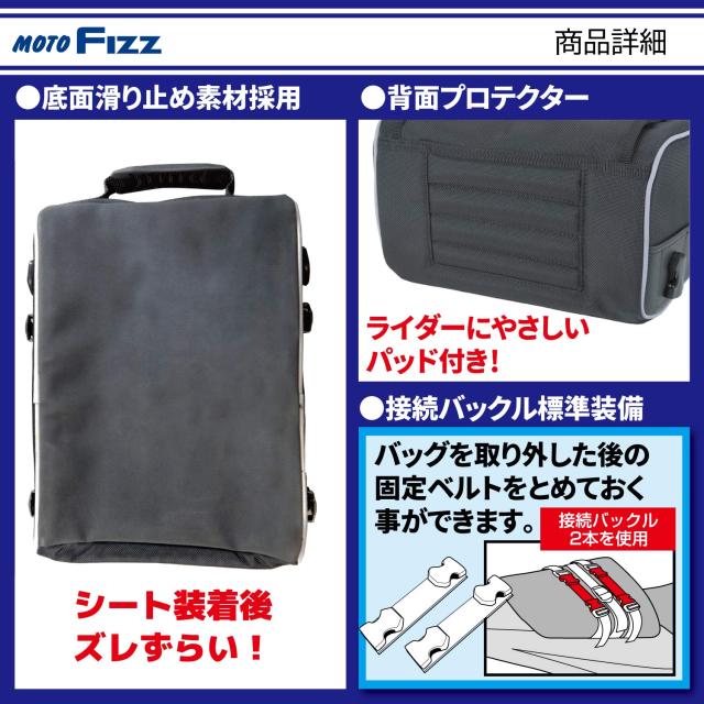 タナックス(TANAX) ユーロシートバッグ モトフィズ(MOTOFIZZ) ブラック