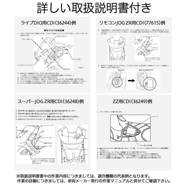 デイトナ(Daytona) バイク用 CDI ライブDIO(97-99)/ZX(97-02)用