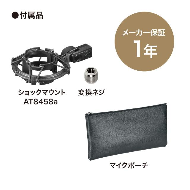 オーディオテクニカ AT2050 コンデンサーマイク XLR 単一指向性マイク / 双指向 / 全指向 / ローカットスイッチ / PADスイッチ / 専用シ_5