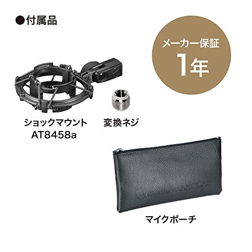 オーディオテクニカ AT2050 コンデンサーマイク XLR 単一指向性マイク / 双指向 / 全指向 / ローカットスイッチ / PADスイッチ / 専用シ_7