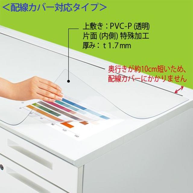 コクヨ(KOKUYO) デスクマット 軟質(塩化ビニル) 非転写 透明 下敷きなし 1582×596 マ-MX567_3