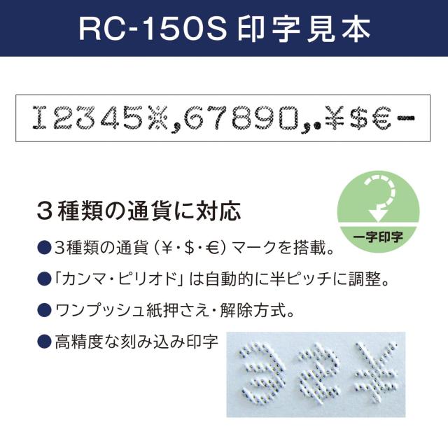 マックス チェックライタ ロータリー式 RC-150S_2