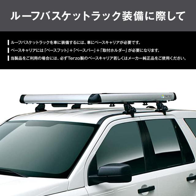 TERZO ベースキャリア 長さ110cmぐらい(キャリアベース)｜売買された 