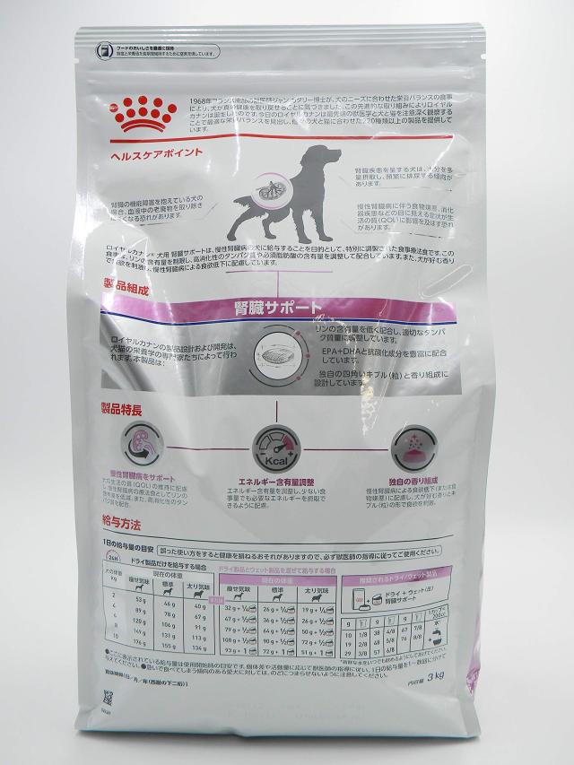 【療法食】 ロイヤルカナン ドッグフード 腎臓サポート 3kg_2