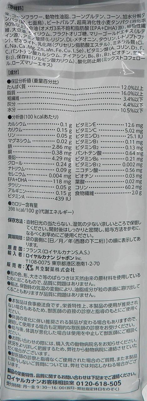 【療法食】 ロイヤルカナン ドッグフード 腎臓サポート 3kg_6