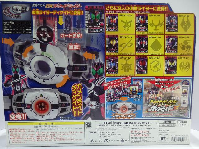 仮面ライダーディケイド 変身ベルト DXディケイドライバー