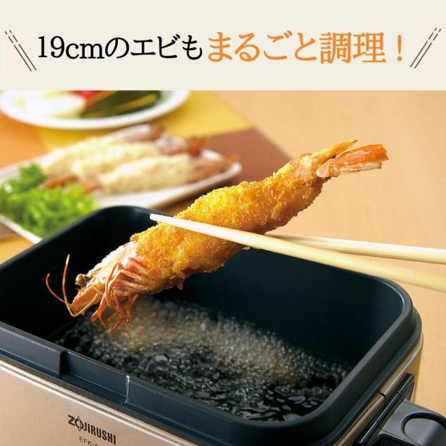 象印 電気フライヤー 1.0L あげあげ 火を使わずに揚げ物づくり 卓上 家庭用 油温調節機能 メタリックカカオ EFK-A10G