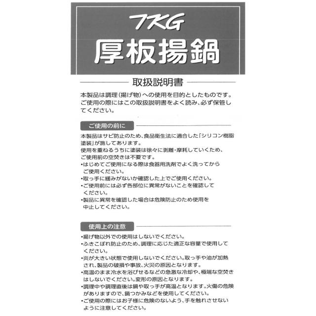 遠藤商事 TKG 天ぷら鍋鉄 33cm サイズ:幅×奥行×高さ(mm)340×350×130 量