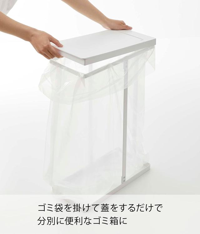 山崎実業(Yamazaki) スリム 蓋付き 分別 ゴミ袋ホルダー 45L 2個組 ホワイト 約W19XD40XH54cm (1個あたり)タワー tower ゴミ箱 ゴミ袋が_2