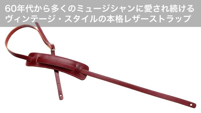 VOX ギターストラップ レザー 革 60's VINTAGE STRAP MM25-BRG レッド