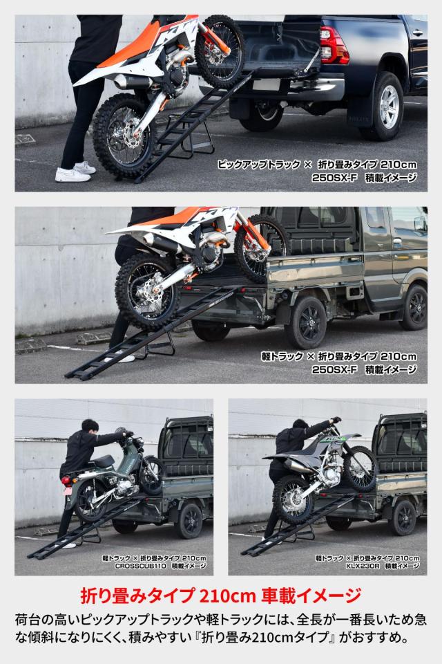 DRC ハイブリッドランプ 20cm×180cm バイク用 トランポ ラダー 【公式