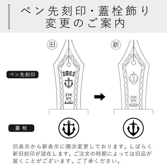 セーラー万年筆 万年筆 プロフェッショナルギア 金 細字 ブラック 11-2036-220_6
