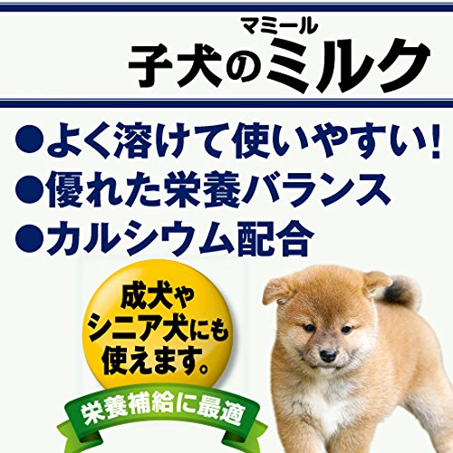 ビタワン マミール 子犬のミルク 【母乳に近づけた成分】 【国産