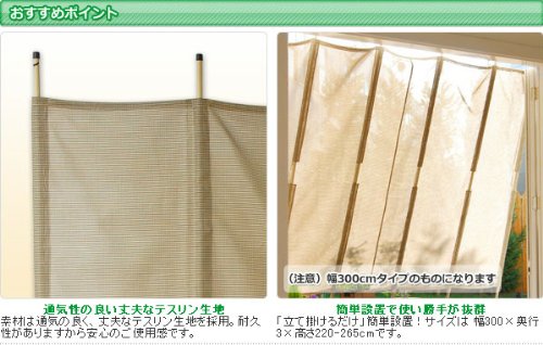 山善(YAMAZEN) 洋風たてす そよ風メイド 5連 幅300mm Y-2030T BR ブラウン_3