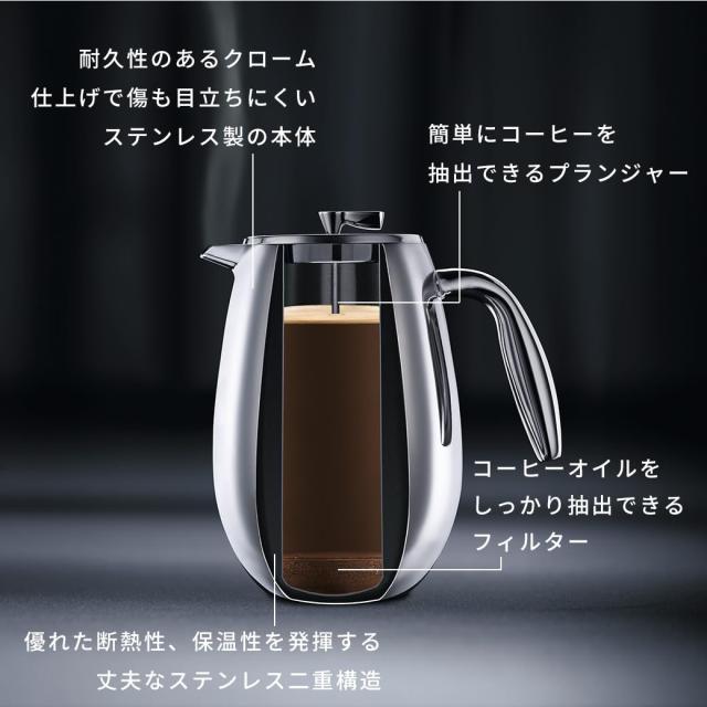 BODUM ボダム コーヒーメーカー コーヒープレス BODUM COLUMBIA ボダムコロンビア フレンチプレス コーヒーメーカー ダブルウォール 500m_4