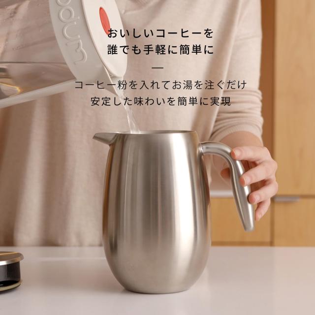 BODUM ボダム コーヒーメーカー コーヒープレス BODUM COLUMBIA ボダムコロンビア フレンチプレス コーヒーメーカー ダブルウォール 500m_6