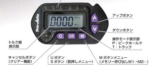 スエカゲツール デジタルトルクレンチ Pro-Auto WP4-135BN 12.7mm(1/2