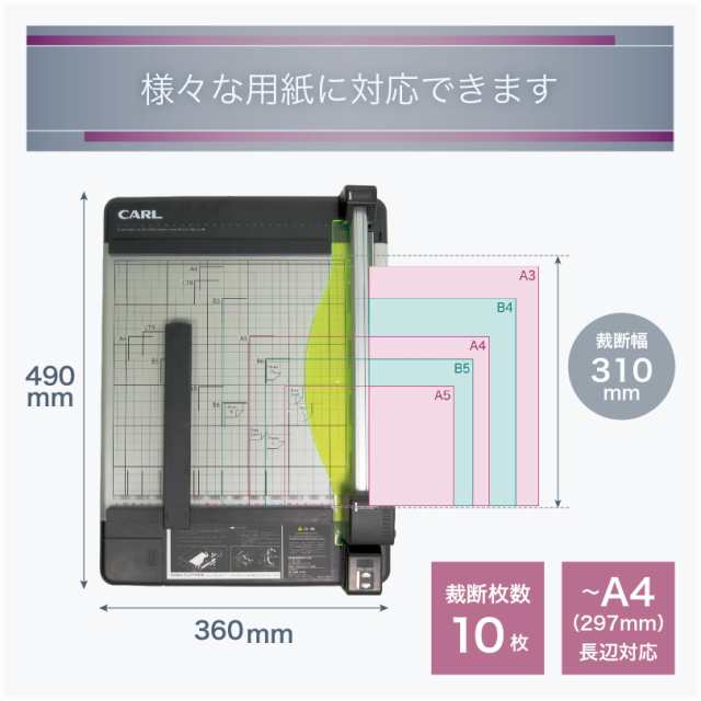 カール事務器(CARL) 裁断機 ペーパーカッター A4対応 40枚裁断 DC-210N