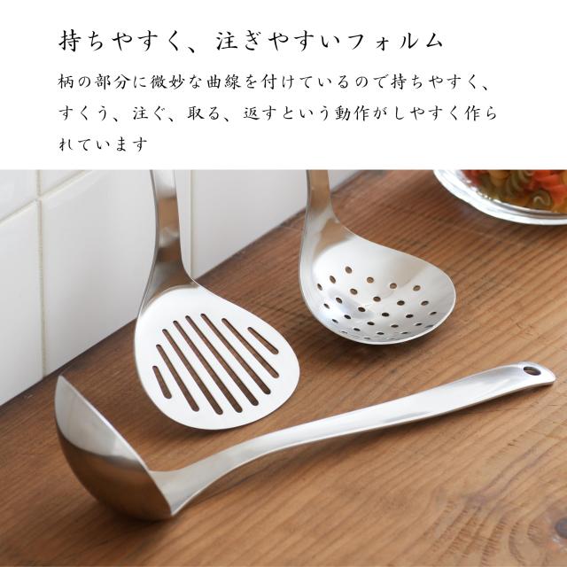 柳宗理 Sori Yanagi シンプルかつ使いやすさ考えデザインされたキッチンツール 燕三条 ステンレス製 バタービーター・ターナー・スキンマ_2