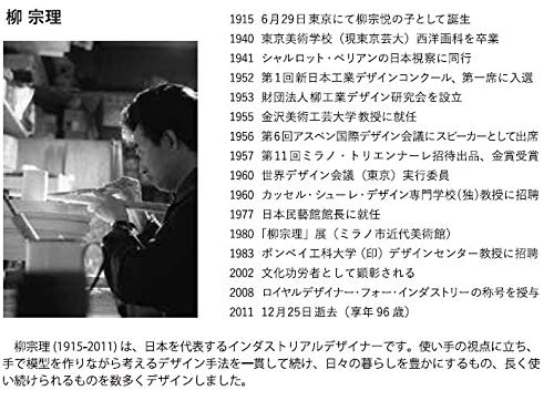 柳宗理 Sori Yanagi シンプルかつ使いやすさ考えデザインされたキッチンツール 燕三条 ステンレス製 バタービーター・ターナー・スキンマ_5