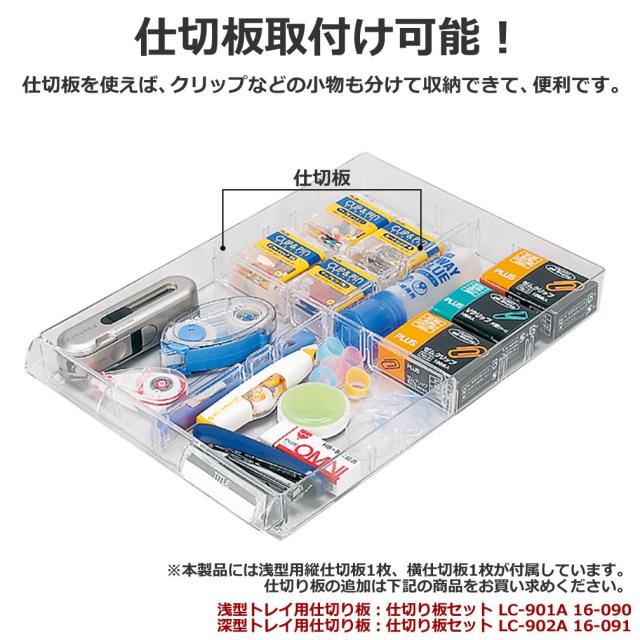 プラス レターケース A4縦 浅型3段深型1段 LC-113A 16-088 ホワイトの通販は