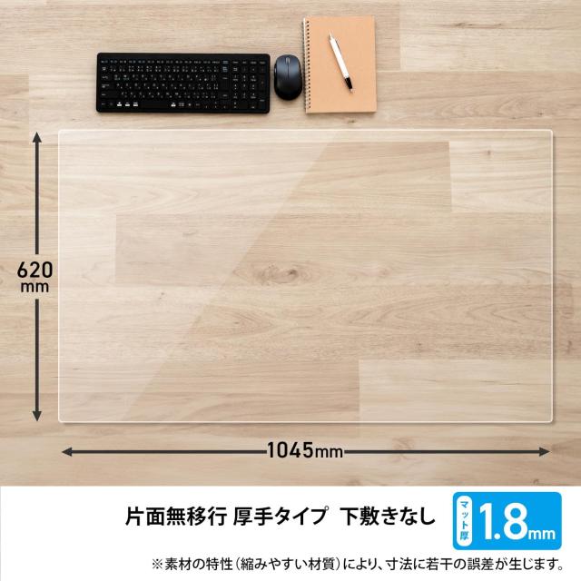 足し加える 学習机つや消し 片面非書き換える 光輝 朦々たる 1045×620粍 40-951