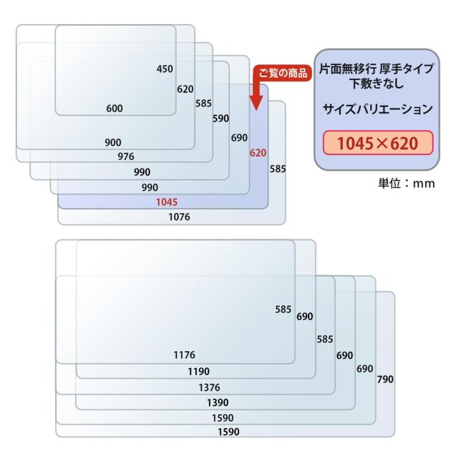 足し加える 学習机つや消し 片面非書き換える 光輝 朦々たる 1045×620粍 40-951