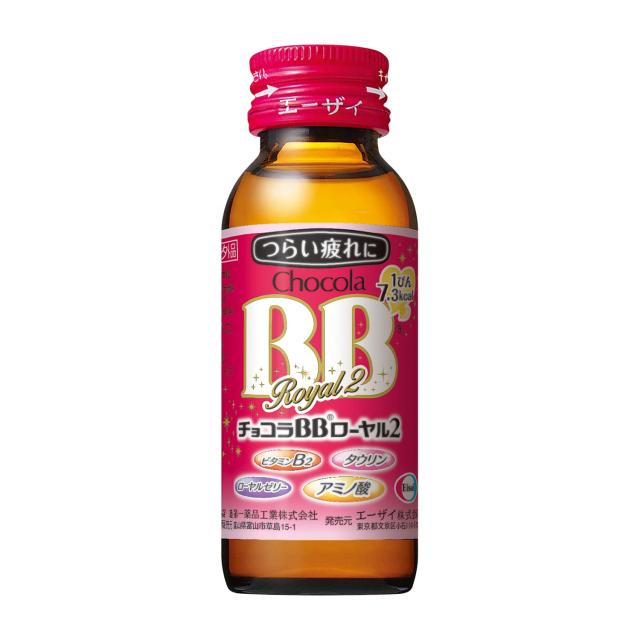 ケース販売】 チョコラBBローヤル2 50mL×50本 [指定医薬部外品]