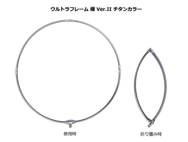昌栄(Siyouei) ウルトラフレーム 極 Ver.2 チタンカラー 50cm 網セット スモーク(耳すき:グレー)_4