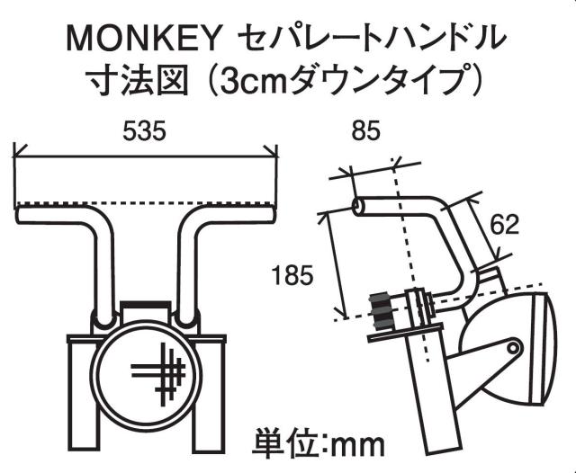 1本 SHIFT UP (シフトアップ) セパレートハンドル ◎3cm ダウン