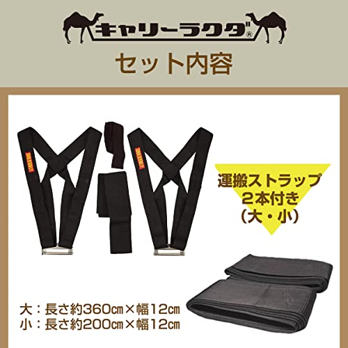 キャリーラクダ　運搬ベルト 楽天市場】 一人用 運搬ベルト キャリーベルト ベルト キャリーラクダ