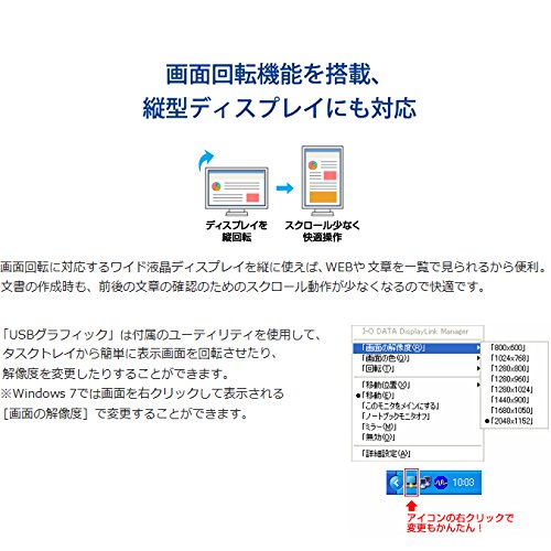 アイ・オー・データ マルチ画面 USBグラフィック アナログRGB対応 WXGA+/SXGA対応 USB2.0接続 日本メーカー USB-RGB2_8