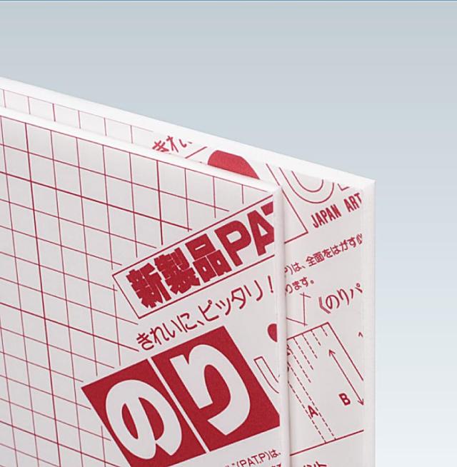 アルテ のりパネ 5MM A1 10枚組 BP-5NP-10A1