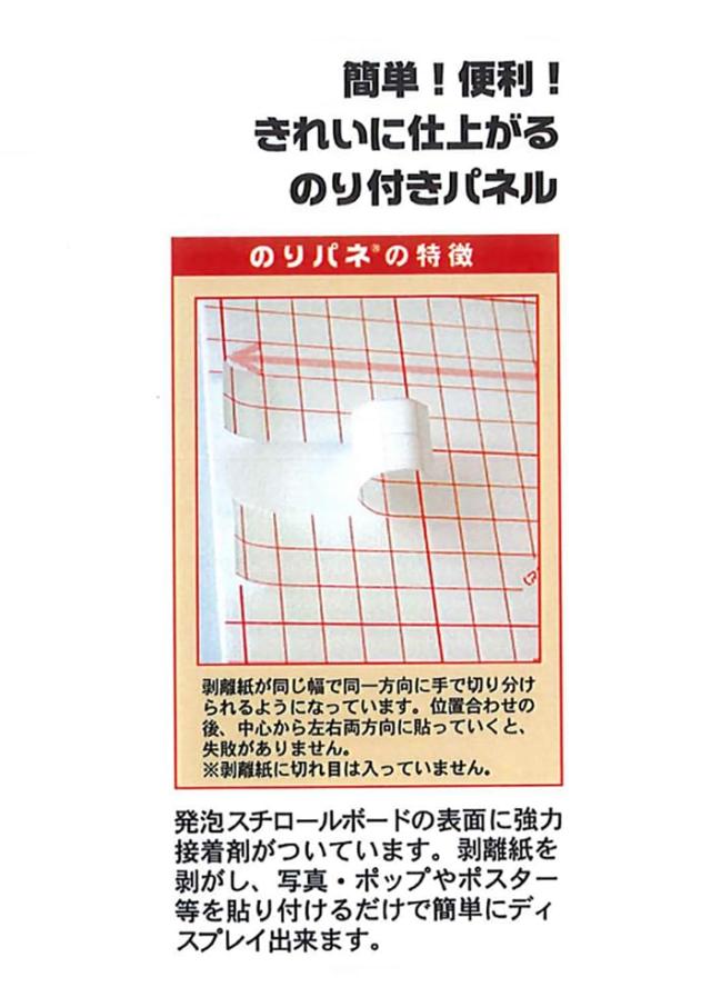 アルテ のりパネ 5MM A1 10枚組 BP-5NP-10A1