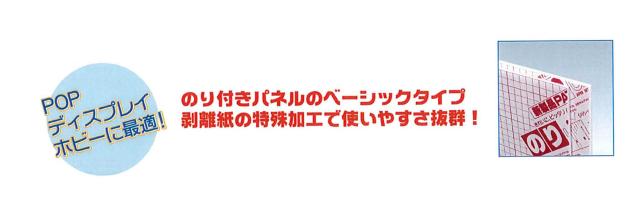 アルテ のりパネ 5MM A1 10枚組 BP-5NP-10A1