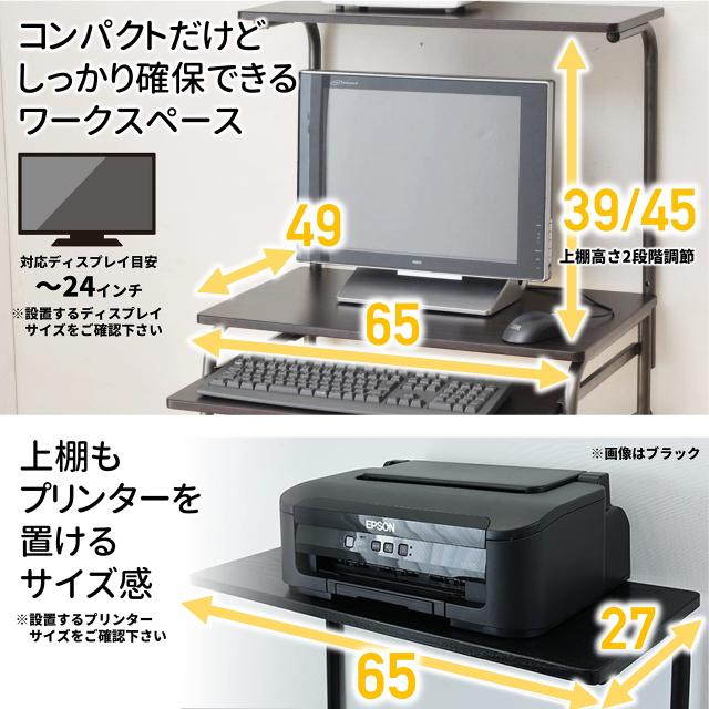 山善] パソコンデスク コンパクト (上棚/スライダー/キャスター付き