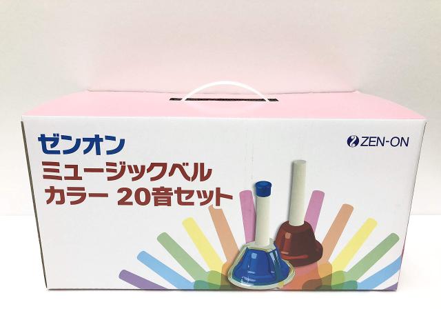 ゼンオン ハンド式タイプ 20音セット ミュージックベル CBR-20_5