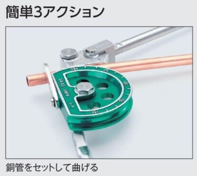 イチネンTASCO TA540G-4 レバー式チューブベンダー_3