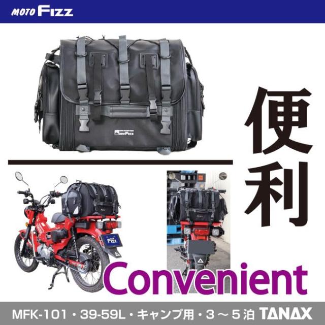 タナックス(TANAX) フィールドシートバッグ モトフィズ(MOTOFIZZ