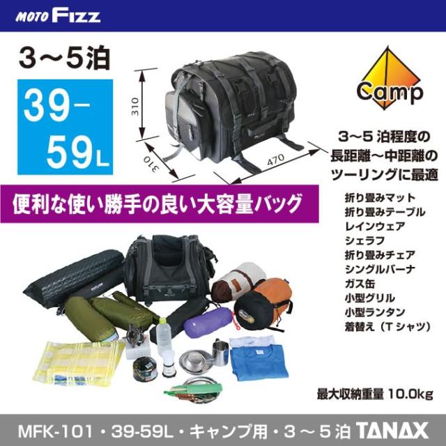 タナックス(TANAX) フィールドシートバッグ モトフィズ(MOTOFIZZ) ブラック MFK-101_2