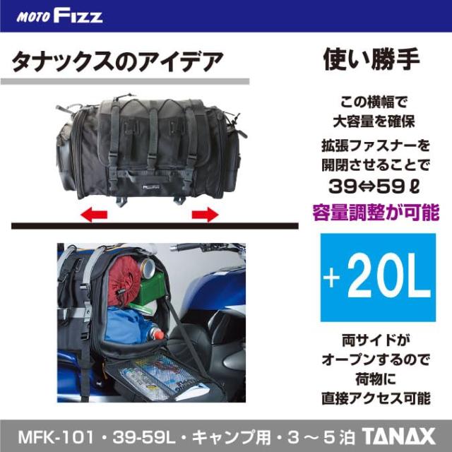 タナックス(TANAX) フィールドシートバッグ モトフィズ(MOTOFIZZ) ブラック MFK-101_3